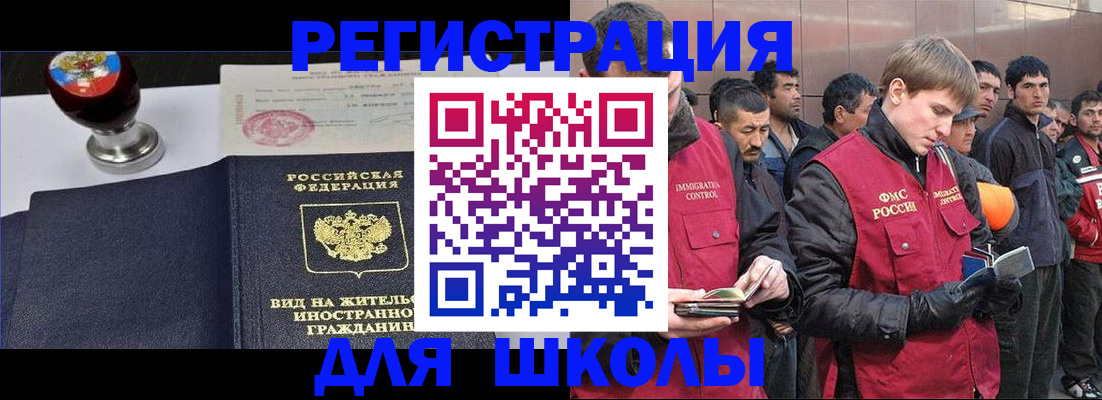 временная регистрация для всех в Кодинске