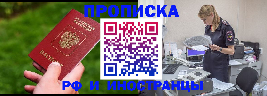 временная регистрация собственник в Кодинске