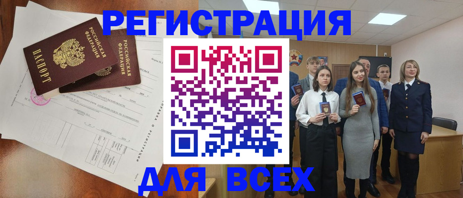временная регистрация поиск в Кодинске