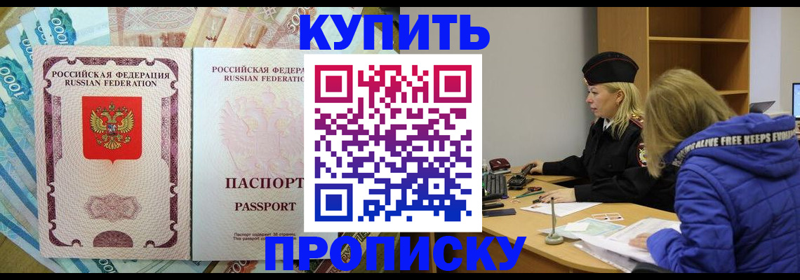 временная регистрация гарантия в Кодинске