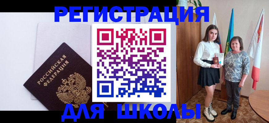 прописка для кредита в Кодинске