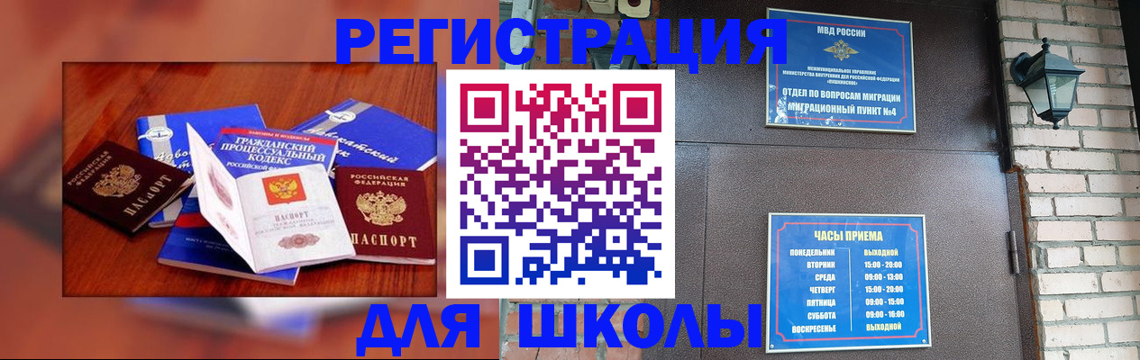 временная регистрация в квартире в Кодинске